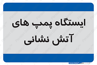  , جایگاه , آتشنشانی , 
