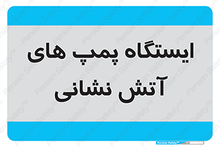  , جایگاه , آتشنشانی , 
