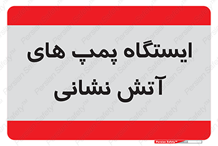  , جایگاه , آتشنشانی , 