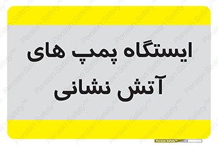  , جایگاه , آتشنشانی , 