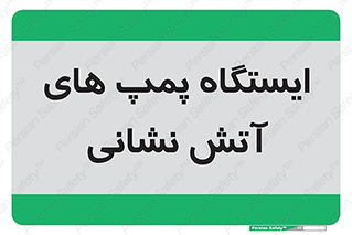  , جایگاه , آتشنشانی , 