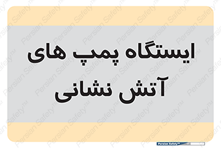  , جایگاه , آتشنشانی , 