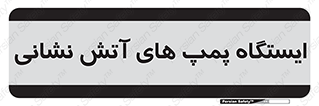  , جایگاه , آتشنشانی , 