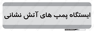  , جایگاه , آتشنشانی , 
