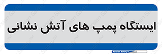  , جایگاه , آتشنشانی , 