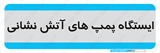  , جایگاه , آتشنشانی , 