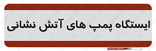  , جایگاه , آتشنشانی , 