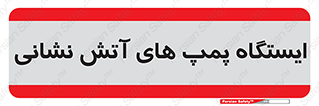  , جایگاه , آتشنشانی , 