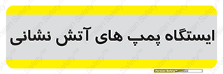  , جایگاه , آتشنشانی , 