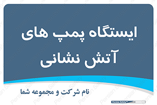  , جایگاه , آتشنشانی , 