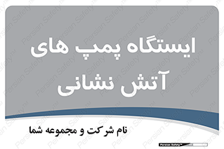  , جایگاه , آتشنشانی , 