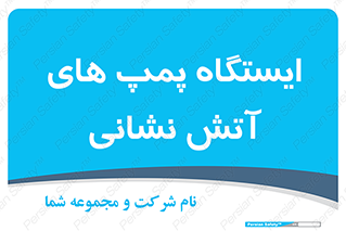  , جایگاه , آتشنشانی , 
