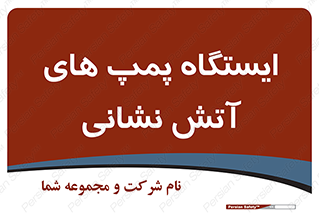  , جایگاه , آتشنشانی , 