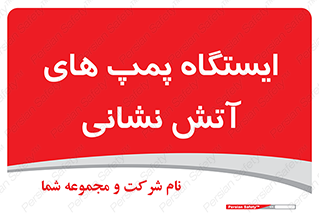  , جایگاه , آتشنشانی , 