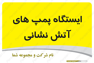  , جایگاه , آتشنشانی , 