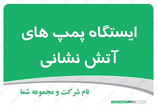  , جایگاه , آتشنشانی , 