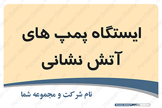  , جایگاه , آتشنشانی , 