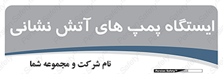  , جایگاه , آتشنشانی , 