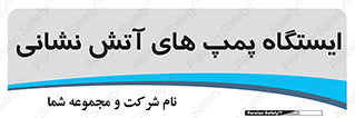  , جایگاه , آتشنشانی , 
