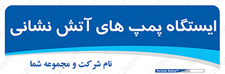  , جایگاه , آتشنشانی , 