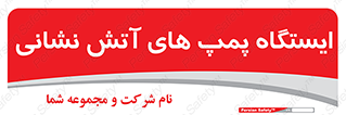 , جایگاه , آتشنشانی , 