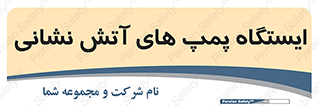  , جایگاه , آتشنشانی , 