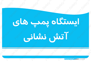  , جایگاه , آتشنشانی , 