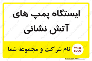  , جایگاه , آتشنشانی , 