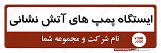  , جایگاه , آتشنشانی , 