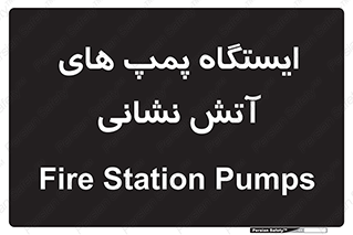  , جایگاه , آتشنشانی , 