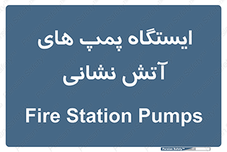  , جایگاه , آتشنشانی , 