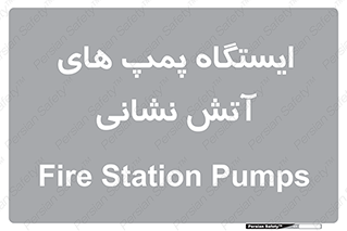  , جایگاه , آتشنشانی , 