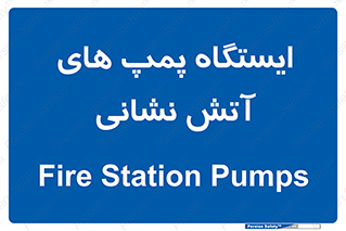  , جایگاه , آتشنشانی , 