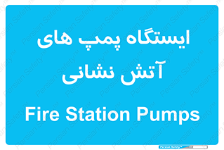 , جایگاه , آتشنشانی , 