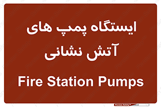  , جایگاه , آتشنشانی , 