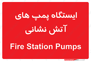  , جایگاه , آتشنشانی , 