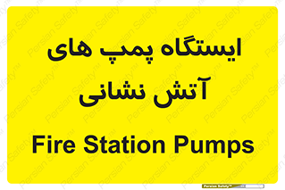  , جایگاه , آتشنشانی , 