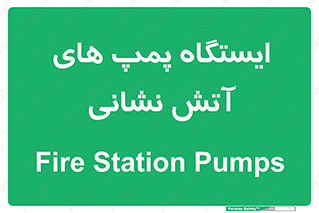  , جایگاه , آتشنشانی , 