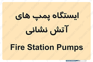  , جایگاه , آتشنشانی , 