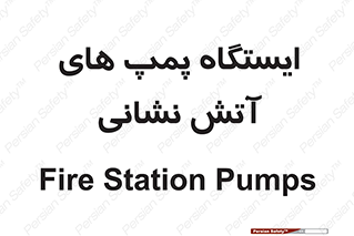  , جایگاه , آتشنشانی , 