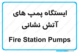  , جایگاه , آتشنشانی , 