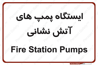  , جایگاه , آتشنشانی , 