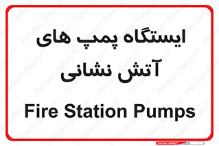  , جایگاه , آتشنشانی , 