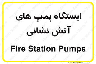  , جایگاه , آتشنشانی , 