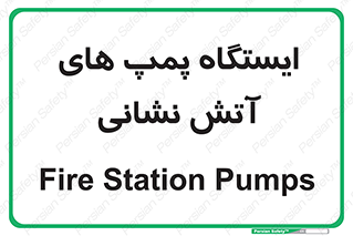  , جایگاه , آتشنشانی , 