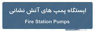  , جایگاه , آتشنشانی , 