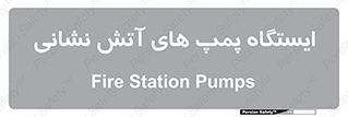  , جایگاه , آتشنشانی , 