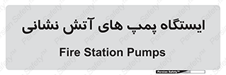  , جایگاه , آتشنشانی , 