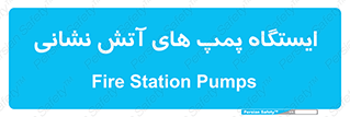  , جایگاه , آتشنشانی , 