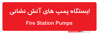  , جایگاه , آتشنشانی , 